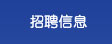 服務(wù)體系